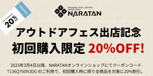 「初回購入限定割引」クーポンコードのご利用方法